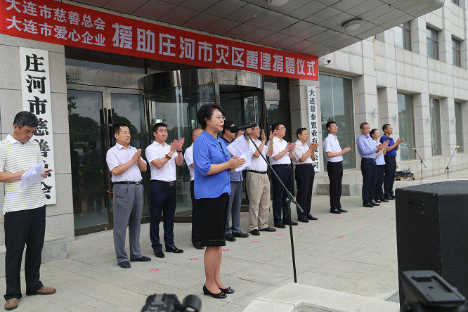 市委书记张淑萍在援助庄河灾区重建捐赠仪式上讲话 (8581).jpg