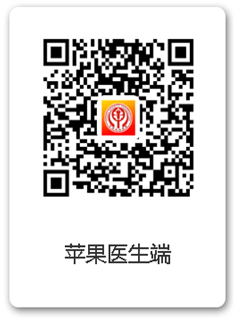 苹果医生端.png 苹果医生端.png