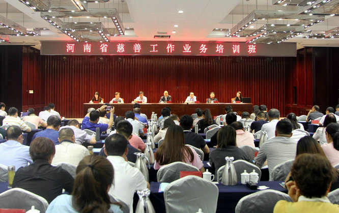 1、全省慈善工作业务培训班现场 (25327).jpg 1、全省慈善工作业务培训班现场 (25327).jpg